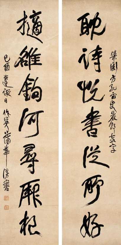 蒲华 1909年作 草书对联 对联